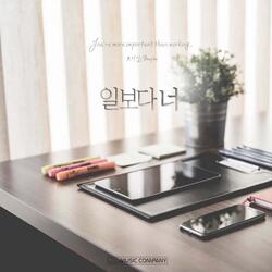 일보다 너