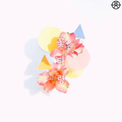 K-Flower Song
