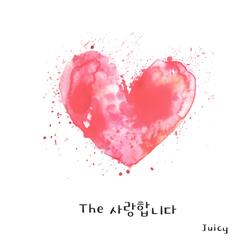 The 사랑합니다