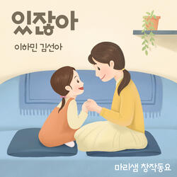 Loving You (feat. Lee Ha-Min & 김선아)