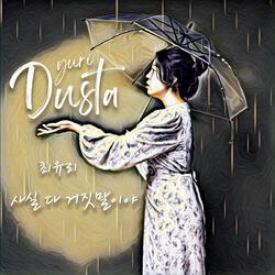 Dusta (Indonesian Version)