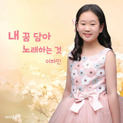 Singing My Dream (Narration Version)