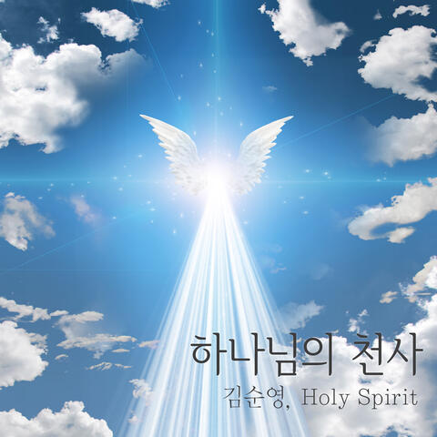 Angel of God