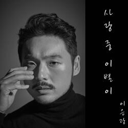 Farewell in Love Instrumental