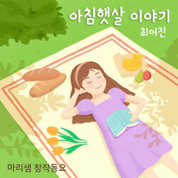 Good Morning Sunshine Instrumental