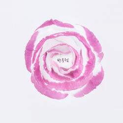 내 마음에 꽃이 피듯 (Bird Version)