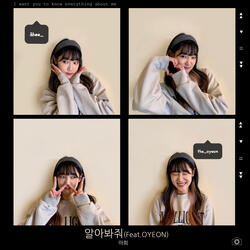 I want you to know me (feat. OYEON)