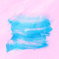 K-Summer Song - Nilli-ria