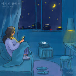 Standing at the end of the night (feat. Seong Hyo Jeong)