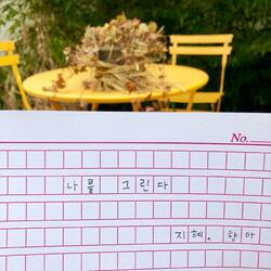 나를 그린다 Instrumental