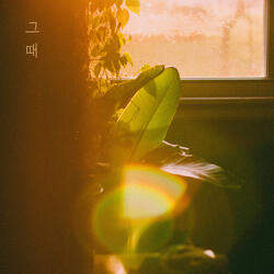 When we were shining