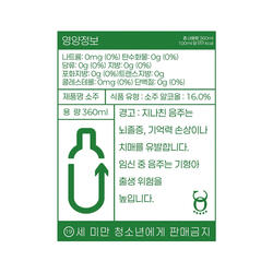 처방약이 있다면 참이슬이겠지