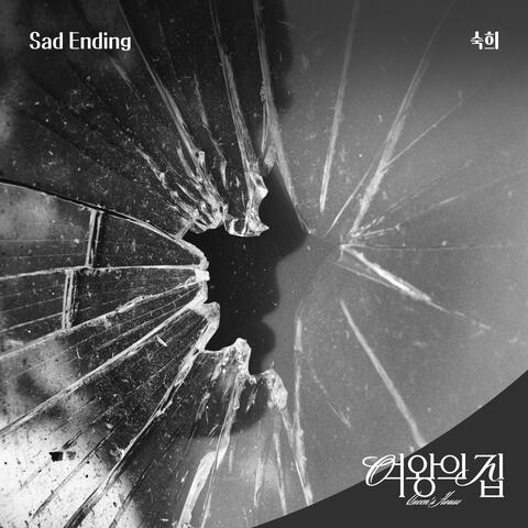 여왕의 집 (Original Television Soundtrack) Pt.2