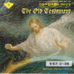 42장 형제 재회 (찬송가 540장)