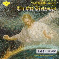 17장 반석 생수 (찬송가 316장)