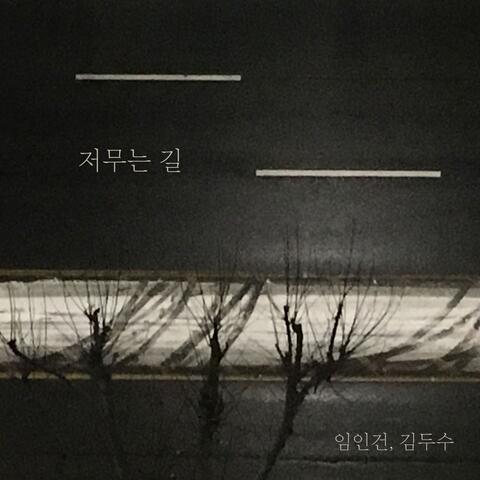 A Dark Road