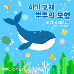 The Adventures Of Baby Whale