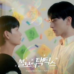 기다릴게