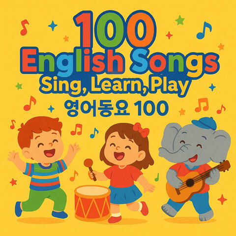 베스트 영어 동요 100