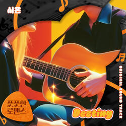 Destiny Instrumental