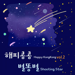 Shooting Star Instrumental