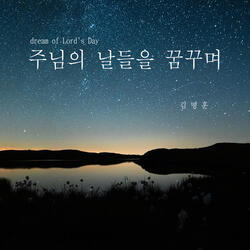 dream of Lord's Day Instrumental