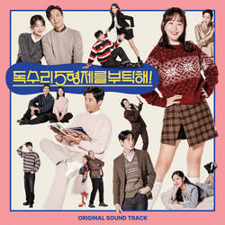 그녀가 날 깨웠다