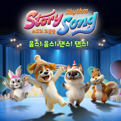 코코의 신나는 발표회