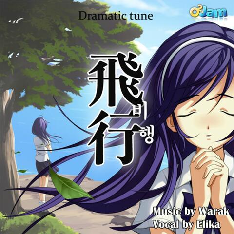 O2Jam (Original Soundtrack)  - Flight