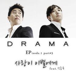 I Will Be There (feat. U1 & J.Lee)