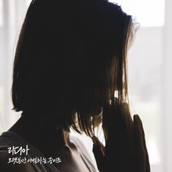 We're breaking up for a long time