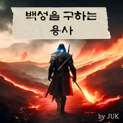 A Warrior Who Saves The People