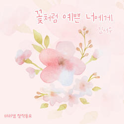 Happy Birthday To You Instrumental