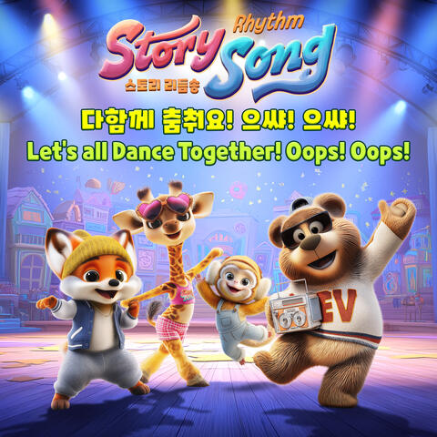 Let's all Dance Together! Oops! Oops!
