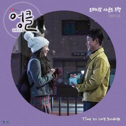 Time to say goodbye Instrumental