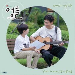Your dream (Drama Version)