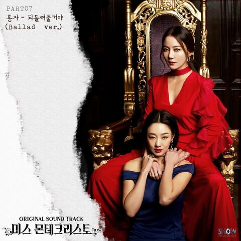 미스 몬테크리스토 (Original Television Soundtrack), Pt. 7
