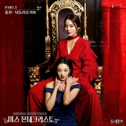 미스 몬테크리스토 (Original Television Soundtrack), Pt. 1