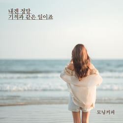 It's like a miracle to me Instrumental