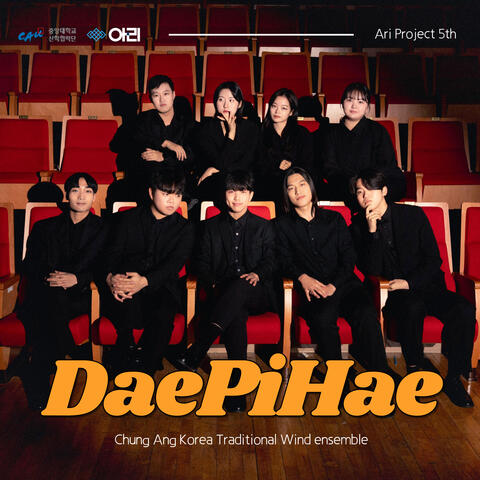 DaePiHae