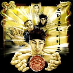 JHIG`s Deadly 12 Finger Technics