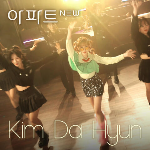 NEW 아파트