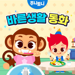 편식하지 않아요