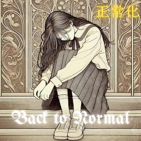 Back to Normal (판곡중학교 학교폭력 예방 캠페인)