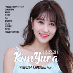 천년바위 (Cover Version)