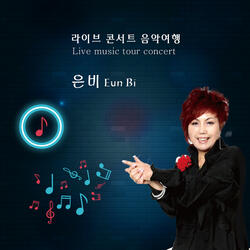 평행선 (Cover Version)