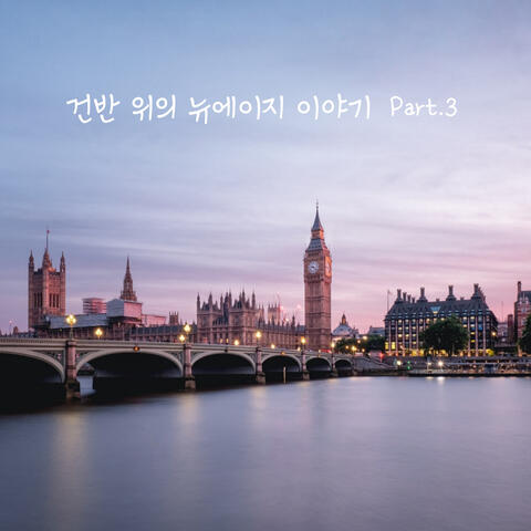 The New Age Story on the Keyboard Pt.3