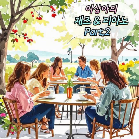 이상아의 재즈&피아노 Pt.2