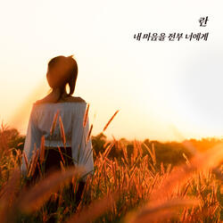 All my heart to you Instrumental