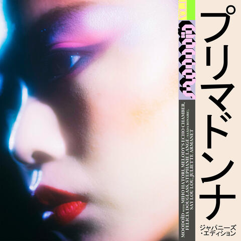 PrimaDonna vol. 1